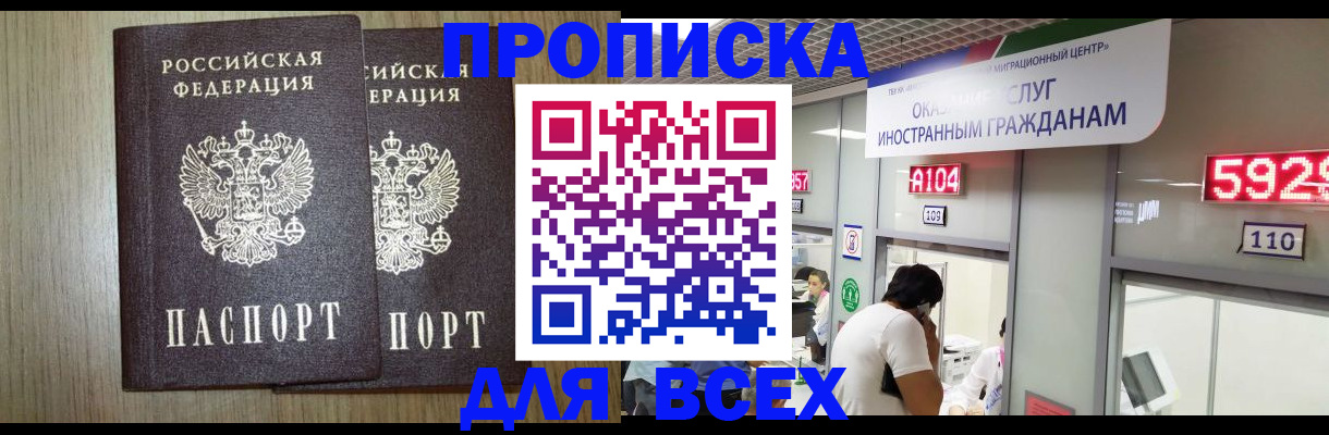 временная регистрация в квартире в Новокубанске