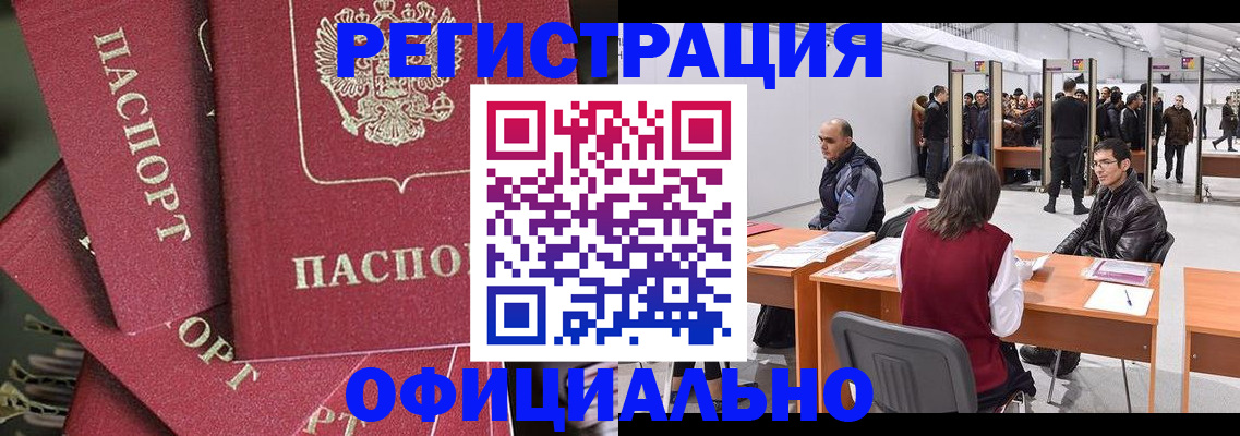 прописка для кредита в Новокубанске