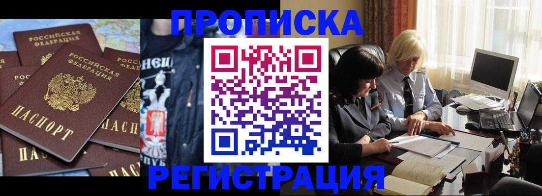 временная регистрация в квартире в Новокубанске