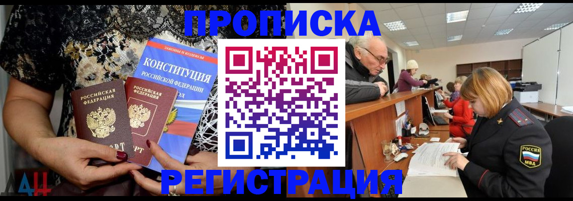 где прописаться в Новокубанске