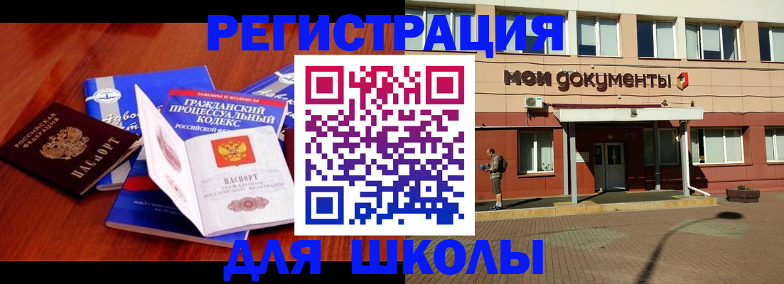 прописка в квартире в Новокубанске